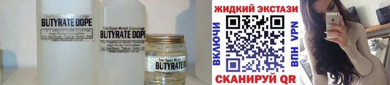 БУТИРАТ GHB  как найти наркотики  Тырныауз 