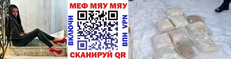 МЯУ-МЯУ мука  mega ТОР  Тырныауз 