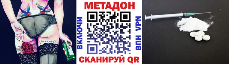 МЕТАДОН methadone  Тырныауз 